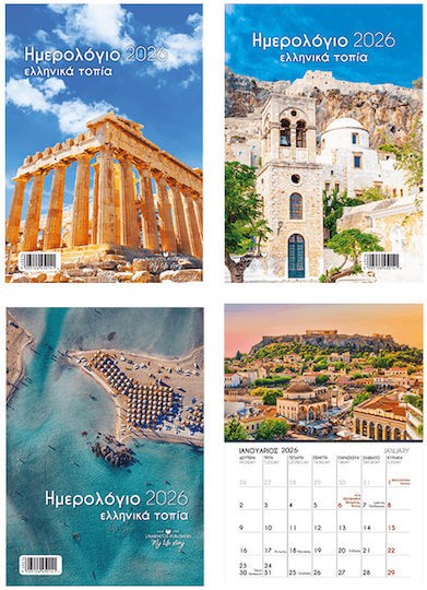 DIARY 2026 MONTHLY WALL PLANNER 17X24CM GREEK PLACES 550148